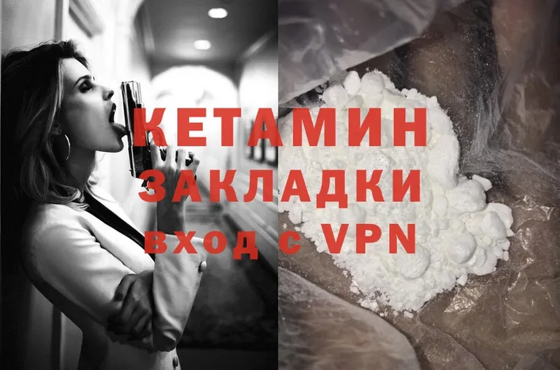 купить наркотик  Аркадак  Кетамин ketamine 